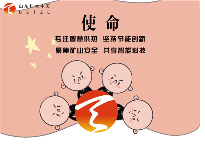 安全、智能、溫暖、節能