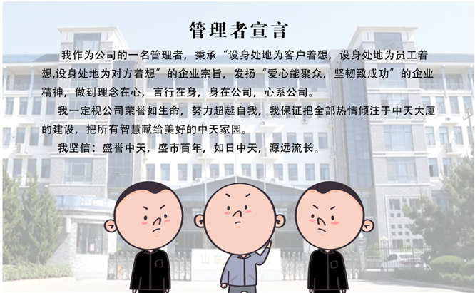 安全、智能、溫暖、節能