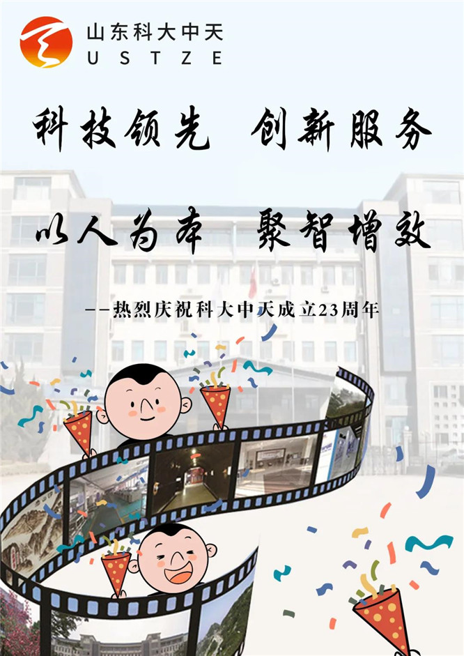 安全、智能、溫暖、節能